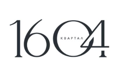 Квартал 1604